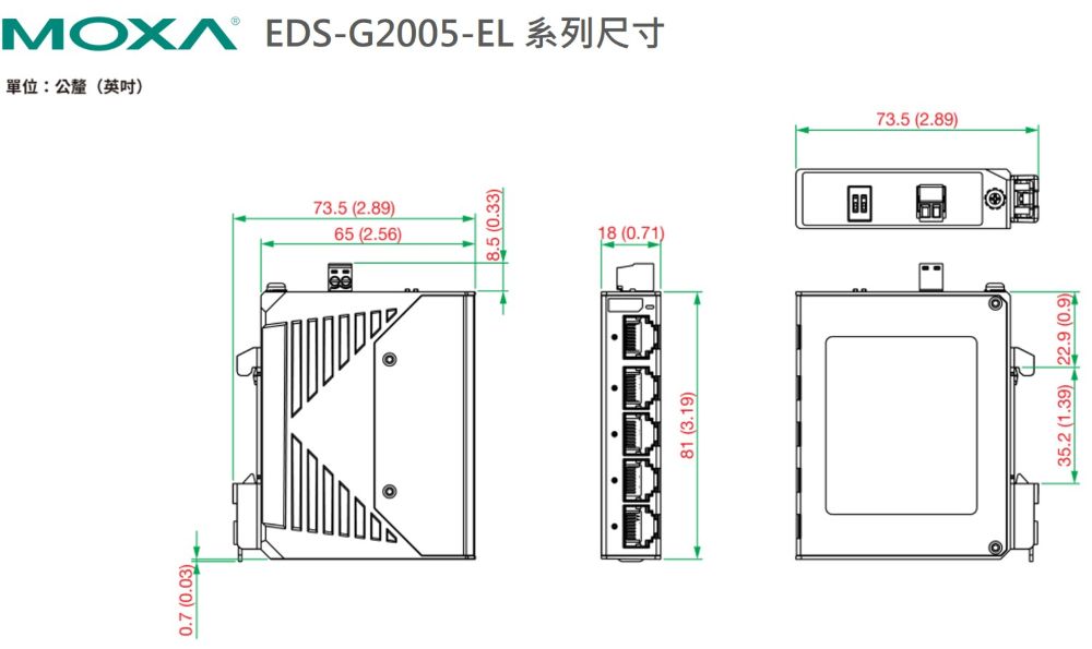 Moxa EDS-G2005-EL尺寸